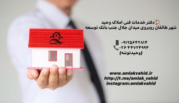 طالقان ویلا