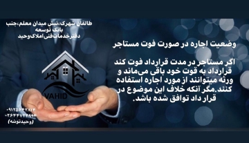 طالقان اپارتمان